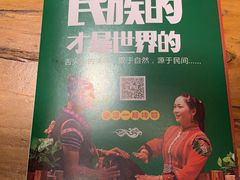 -老滇山寨•云南特色菜•地方菜•民族风情歌舞表演(金碧店)