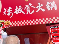 -矮板凳老火锅(宽窄巷子店)