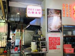 -西关明记肠粉(荔枝湾店)