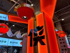 -蜀大侠火锅.川剧变脸(龙泉世茂店)