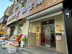 -红宝石蛋糕店(湖北路店)
