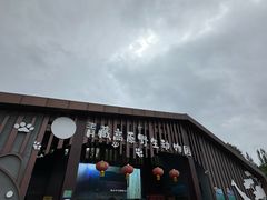 -青藏高原野生动物园