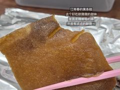 -江南春(中山中路店)