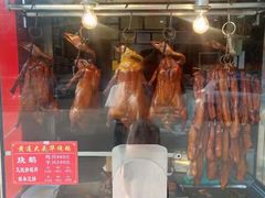 -黄连大头华烧鹅店(大良店)