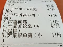 -三凤酒家·百年无锡菜(清扬茂业店)