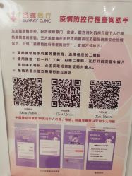 -圣瑞医疗上海圣恩儿科门诊部