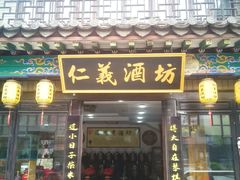 -滦州古城