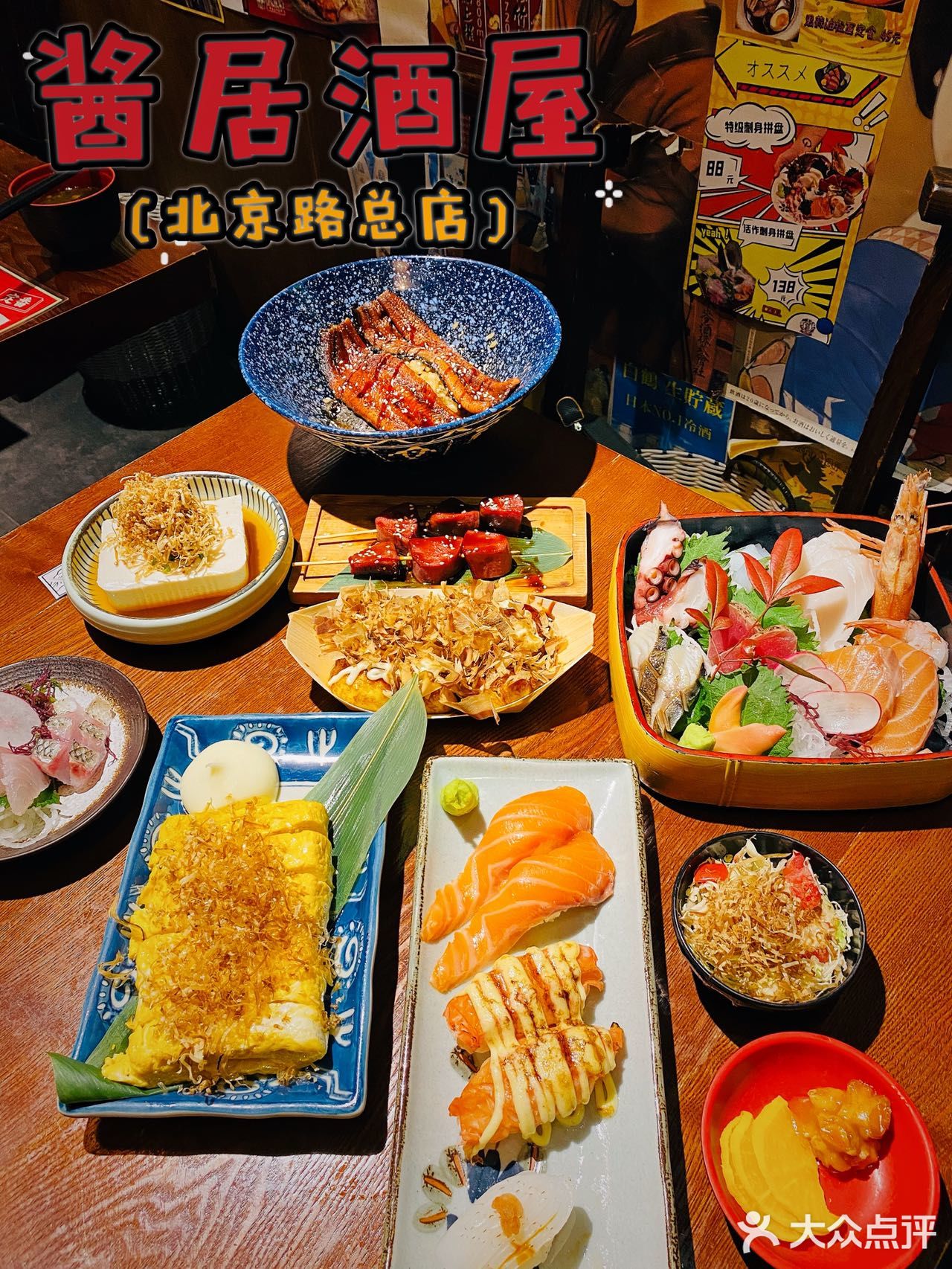 假装在“日”🇯🇵☞氛围感满满の居酒屋！