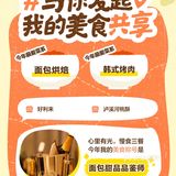 美食记得2023