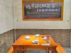 -好帮厨·下饭浏阳菜·坚持现炒(月湖店)