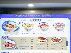 -邢老三肉丸糊辣汤(凤城六路店)