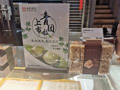 -南宋胡记(杭州体育场路店)