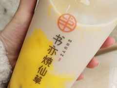 -书亦烧仙草(师大地铁站店)