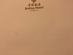 -南京金陵饭店