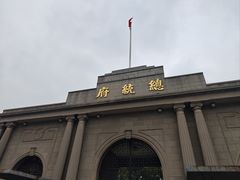 -南京中国近代史遗址博物馆(南京总统府)