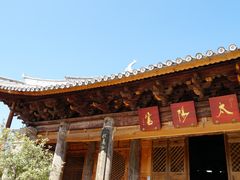 -巍山古城