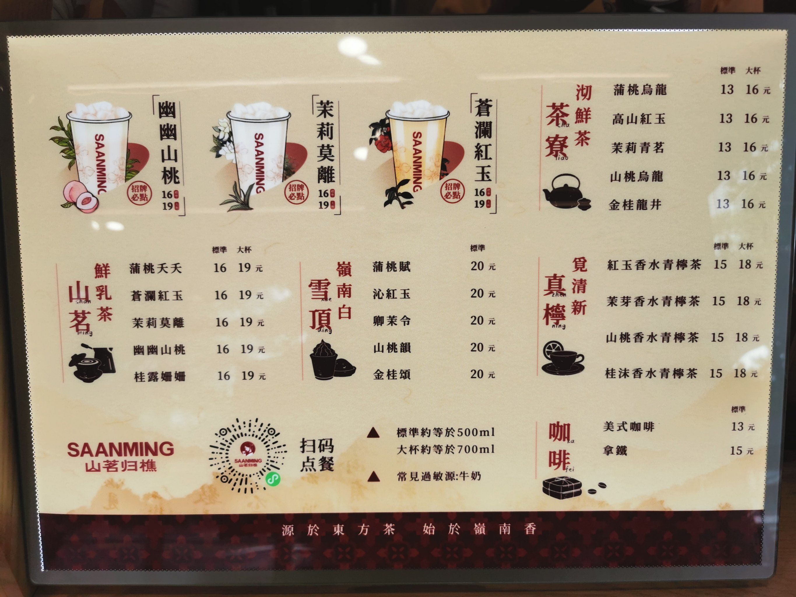 「山茗归樵(白云洞风景区店)」爬完山在山