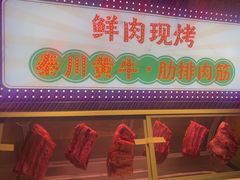 -叁宝烤肉• 西安烧烤(凤城十二路店)