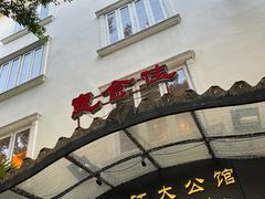 -惠食佳(滨江大公馆店)