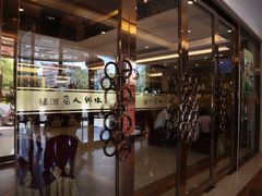 门面-水乡人家酒楼(坦洲店)