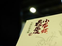 -龙巢盱眙龙虾·牛蛙·烧烤宵夜(八卦岭店)
