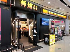 -万达广场(东莞厚街店)