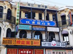 -横店广州街·香港街