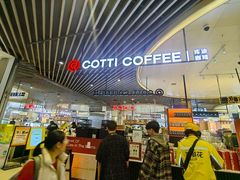 -库迪咖啡(杭州大悦城店)