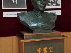 -李宗仁史料馆
