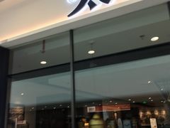 门面-太二酸菜鱼(花都融创茂店)