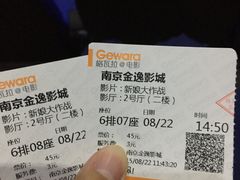 -金逸影城(光美江宁IMAX店)