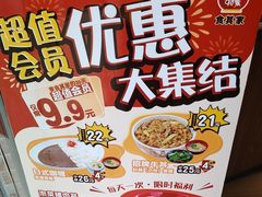 -食其家·牛丼咖喱(广元西路店)