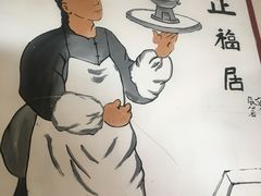 -正福居老北京正宗铜锅泉水涮肉(彰化路店)