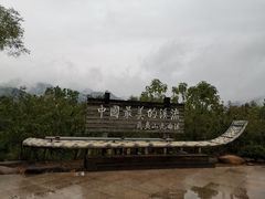 -九曲溪竹筏码头