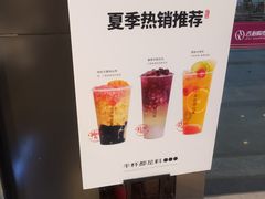 -书亦烧仙草(吉利购物广场店)