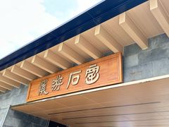 -龙游石窟