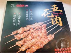 -新凯旋烧烤·燕姐千岛湖土菜