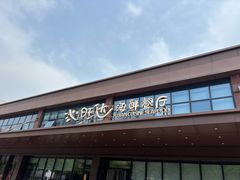 -沁旺达·福建海鲜(马连道店)