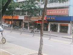 -长平老姿娘夜粥(平东一街店)