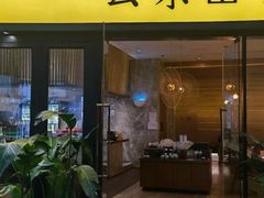 -去茶山(重庆万象城店)