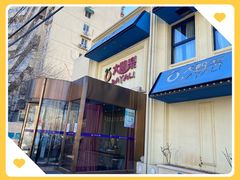 门面-大鸭梨烤鸭(石佛营店)