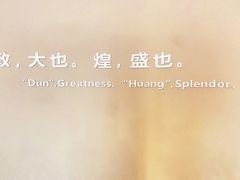 -敦煌山庄摘星阁