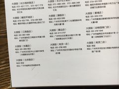 菜单-大鸽饭(马王堆店)