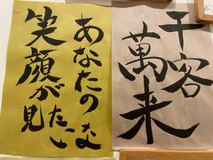 -牛玄庵日式寿喜烧·料理店(新源里店)