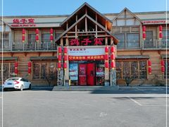 -鸽子窝(万丰路店)