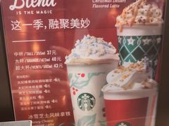 -星巴克(重庆新世纪凯瑞商都店)