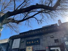 -增盛魁小吃店