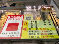 -矮子馅饼(大成路店)