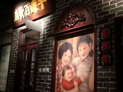 门面-北三老太太烧烤(人生一串上榜店)