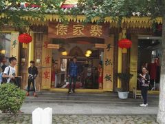 -傣家寨花园主题餐厅